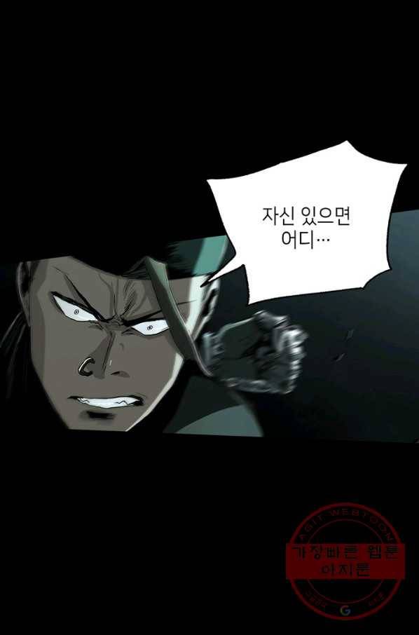 불치병 25화 9