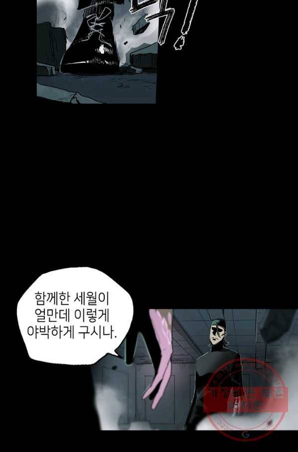 불치병 25화 14