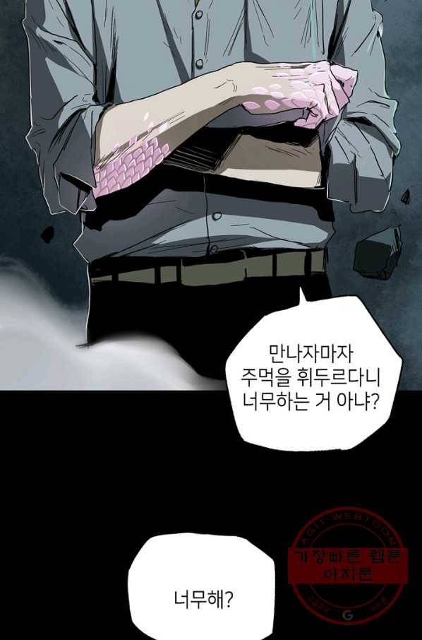 불치병 25화 16