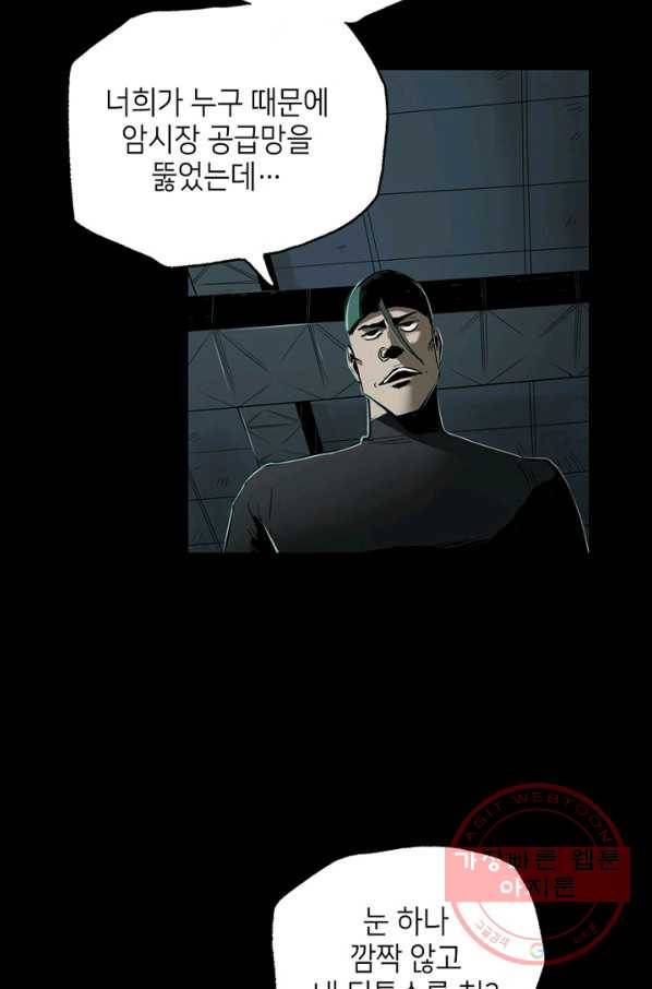 불치병 25화 17