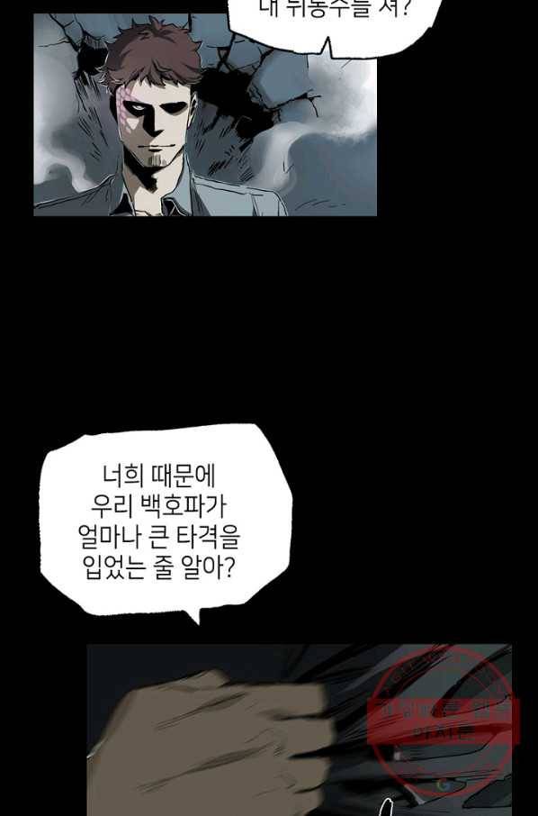 불치병 25화 18