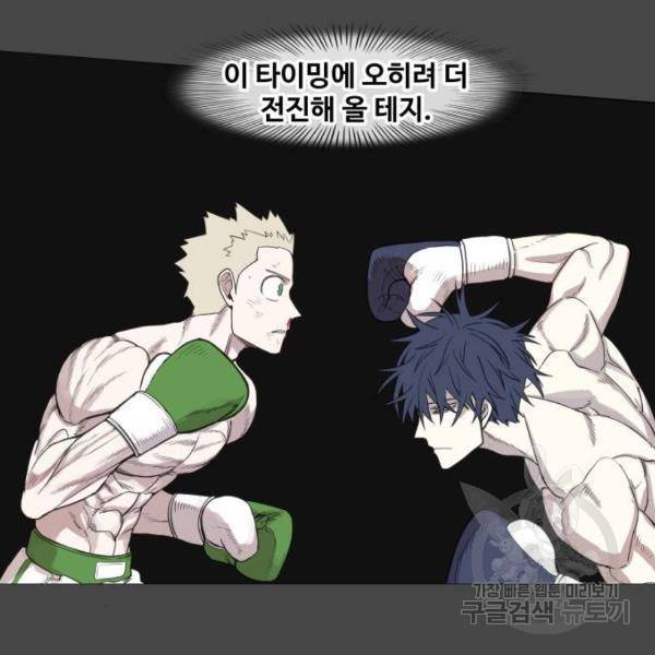 더 복서 외전 악역(7) 2