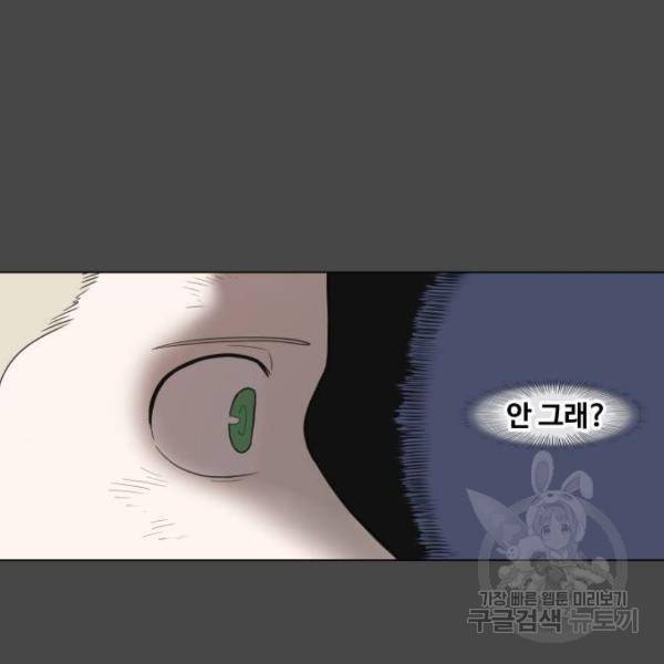 더 복서 외전 악역(7) 3