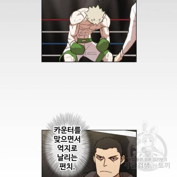더 복서 외전 악역(7) 13