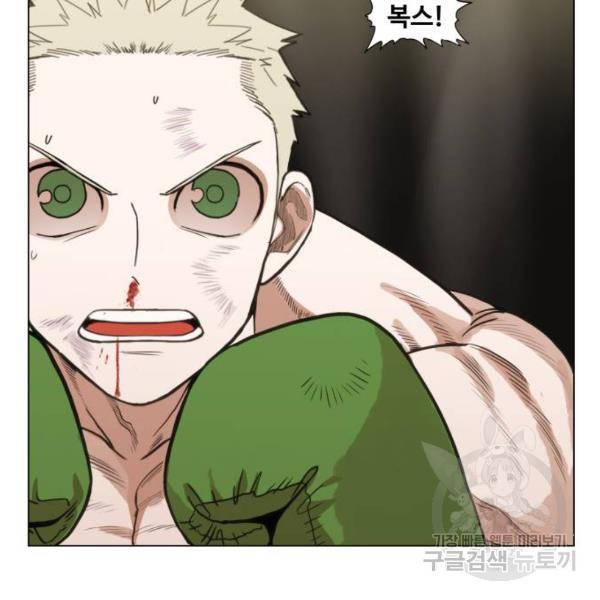 더 복서 외전 악역(7) 15