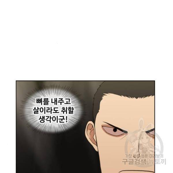 더 복서 외전 악역(7) 16