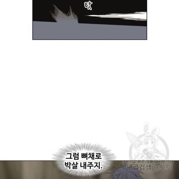 더 복서 외전 악역(7) 18