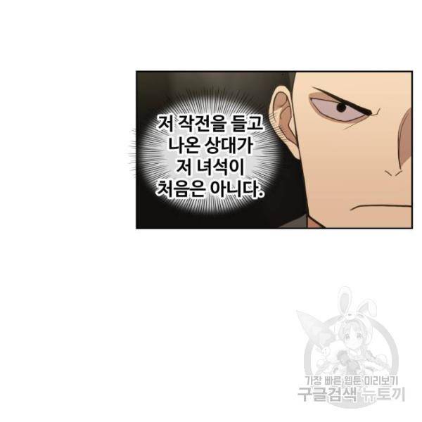 더 복서 외전 악역(7) 26