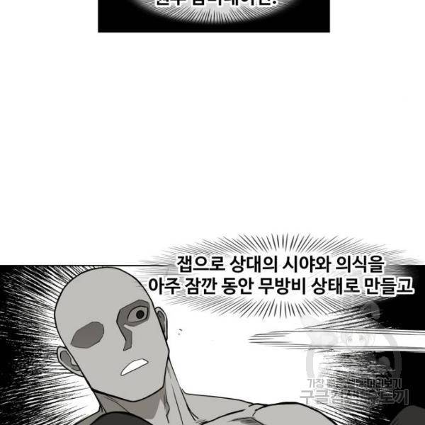더 복서 외전 악역(7) 34