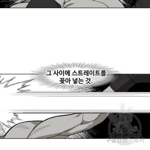 더 복서 외전 악역(7) 35