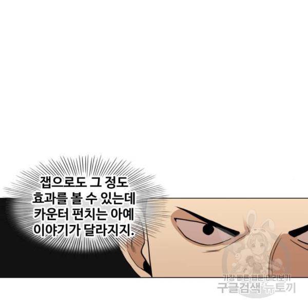 더 복서 외전 악역(7) 36