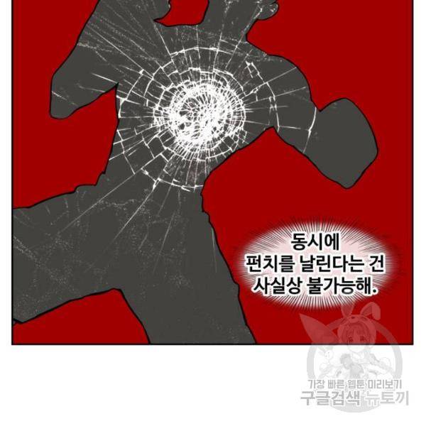 더 복서 외전 악역(7) 38