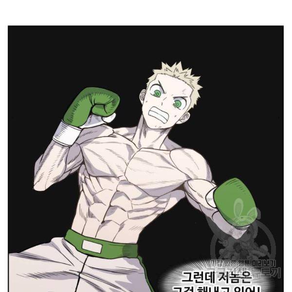 더 복서 외전 악역(7) 39
