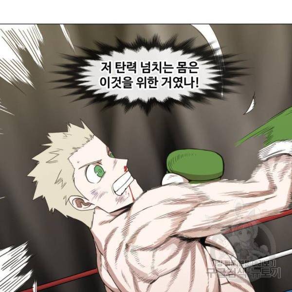 더 복서 외전 악역(7) 41