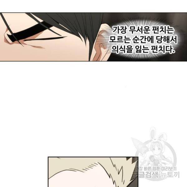 더 복서 외전 악역(7) 44