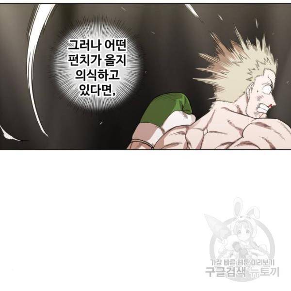 더 복서 외전 악역(7) 46