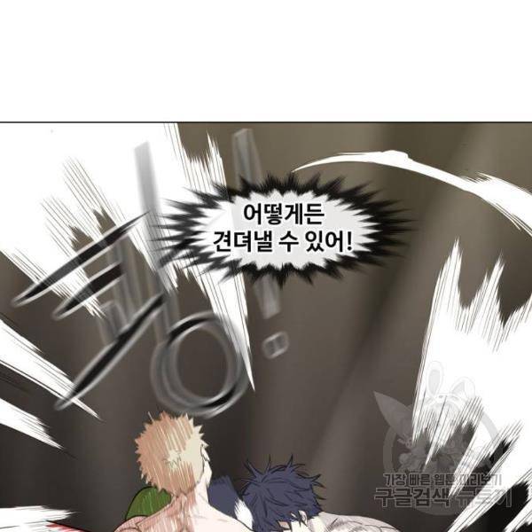더 복서 외전 악역(7) 47