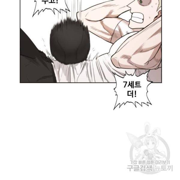 더 복서 외전 악역(7) 54