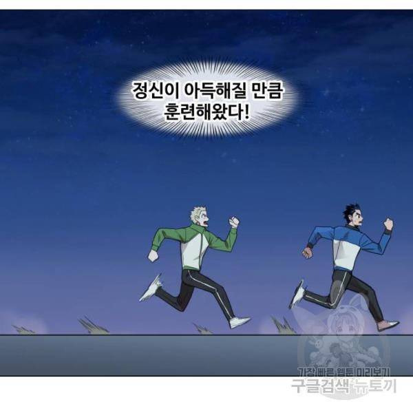 더 복서 외전 악역(7) 55