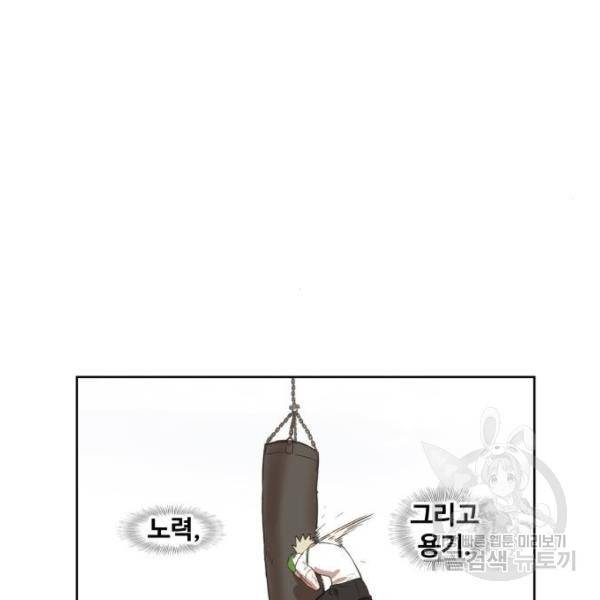 더 복서 외전 악역(7) 56