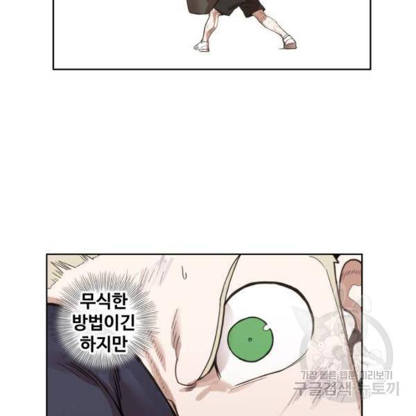 더 복서 외전 악역(7) 57