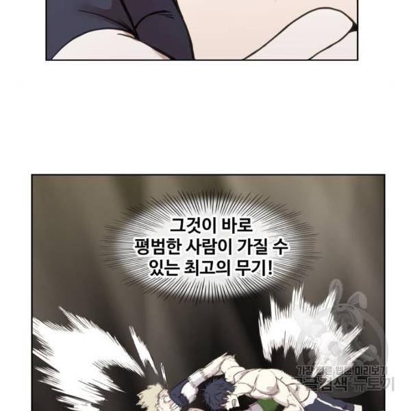 더 복서 외전 악역(7) 58