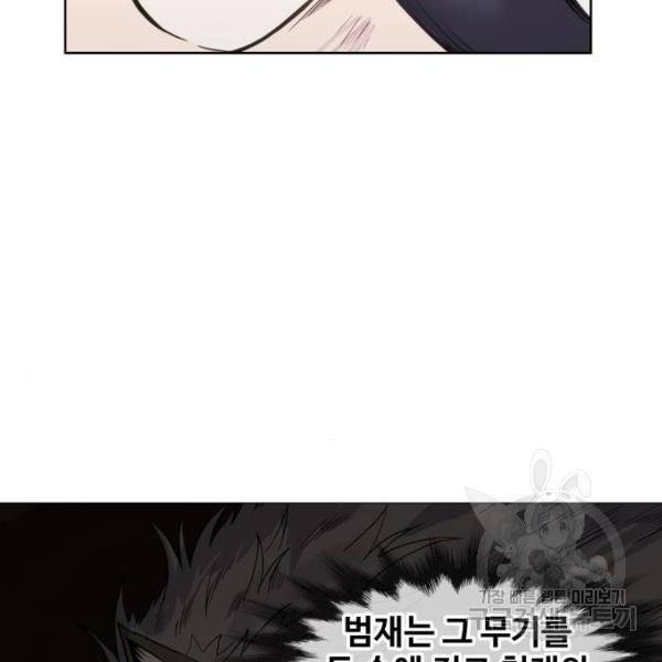 더 복서 외전 악역(7) 60