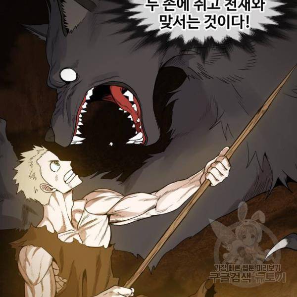 더 복서 외전 악역(7) 61