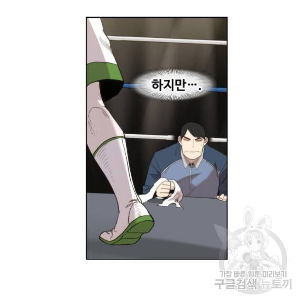 더 복서 외전 악역(7) 63