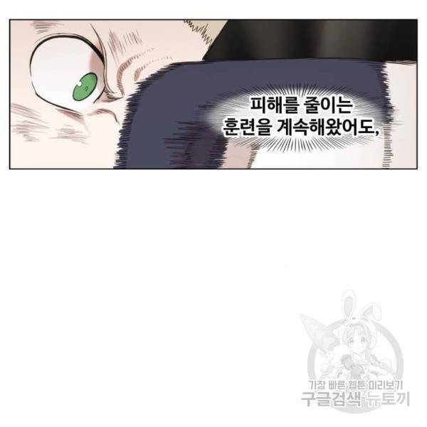 더 복서 외전 악역(7) 65