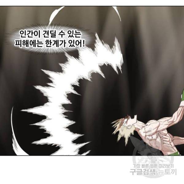 더 복서 외전 악역(7) 66