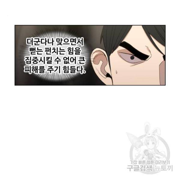 더 복서 외전 악역(7) 68