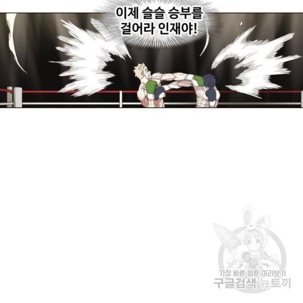 더 복서 외전 악역(7) 72