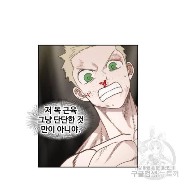 더 복서 외전 악역(7) 74