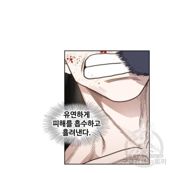 더 복서 외전 악역(7) 75