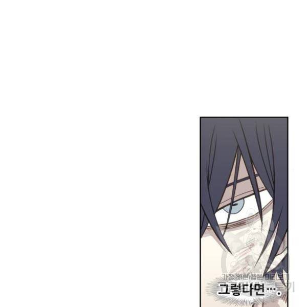 더 복서 외전 악역(7) 76