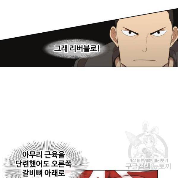 더 복서 외전 악역(7) 79