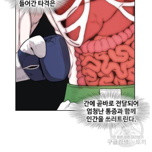 더 복서 외전 악역(7) 80