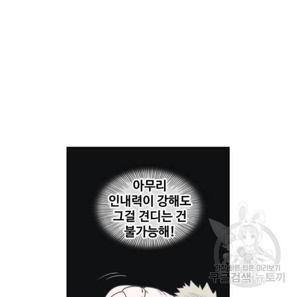 더 복서 외전 악역(7) 81