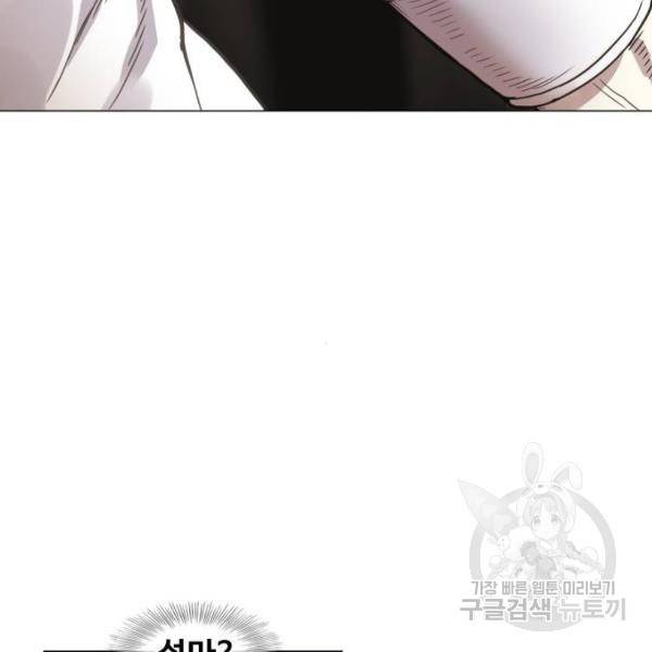 더 복서 외전 악역(7) 86