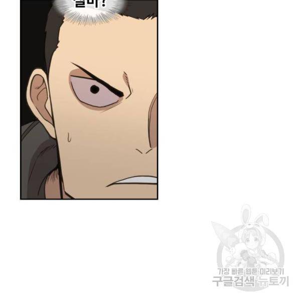 더 복서 외전 악역(7) 87
