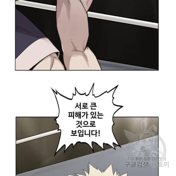 더 복서 외전 악역(7) 93