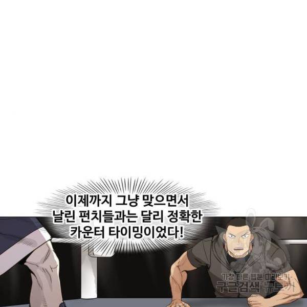 더 복서 외전 악역(7) 95