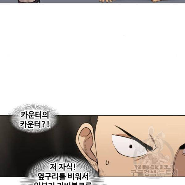 더 복서 외전 악역(7) 96