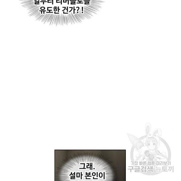더 복서 외전 악역(7) 97