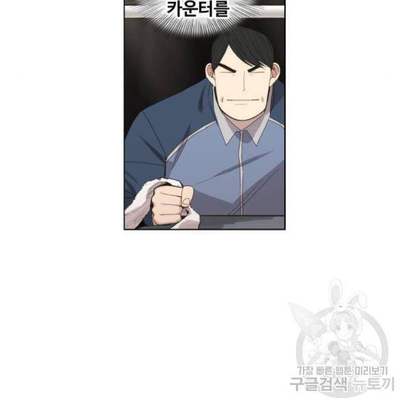 더 복서 외전 악역(7) 98