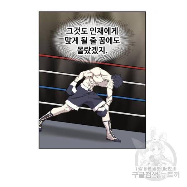 더 복서 외전 악역(7) 99