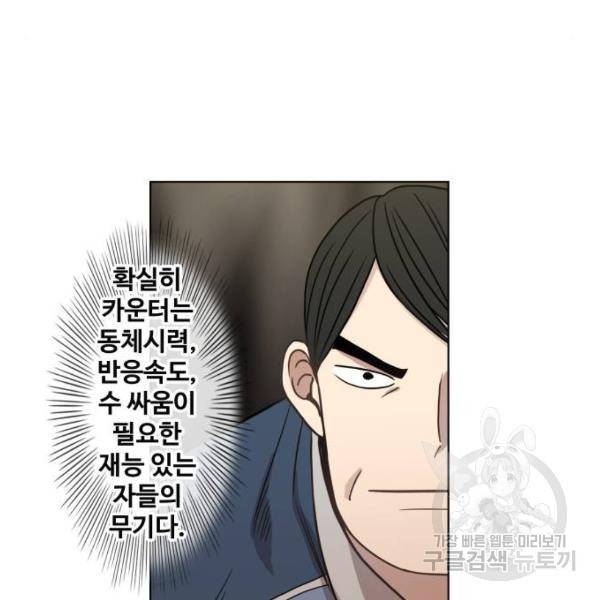 더 복서 외전 악역(7) 100