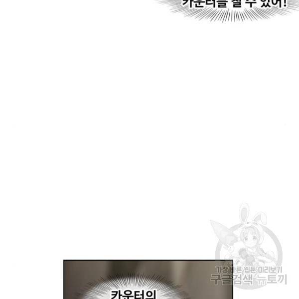 더 복서 외전 악역(7) 102