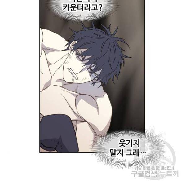 더 복서 외전 악역(7) 103